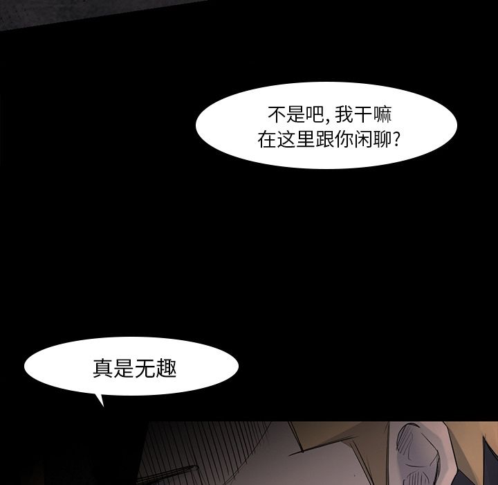 金钱游戏[抖漫]韩漫全集-金钱游戏-第 57 章无删减无遮挡章节图片 