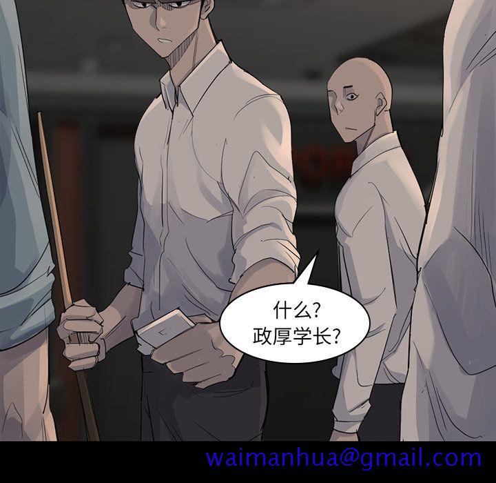 金钱游戏[抖漫]韩漫全集-金钱游戏-第 57 章无删减无遮挡章节图片 