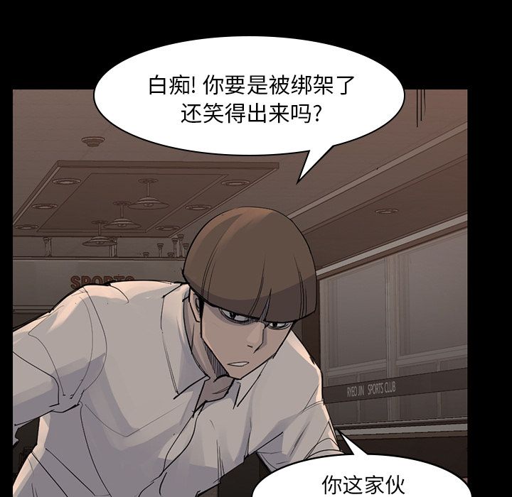 金钱游戏[抖漫]韩漫全集-金钱游戏-第 57 章无删减无遮挡章节图片 