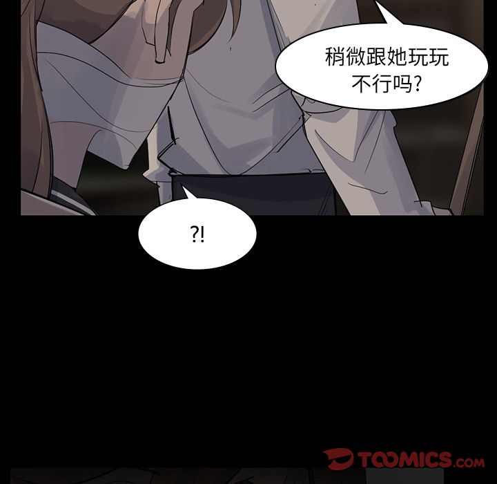 金钱游戏[抖漫]韩漫全集-金钱游戏-第 57 章无删减无遮挡章节图片 
