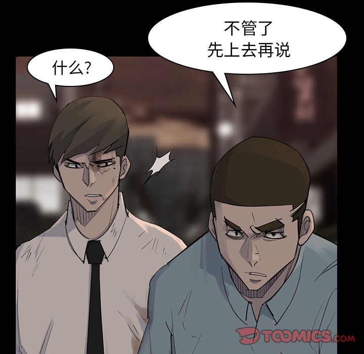 金钱游戏[抖漫]韩漫全集-金钱游戏-第 57 章无删减无遮挡章节图片 