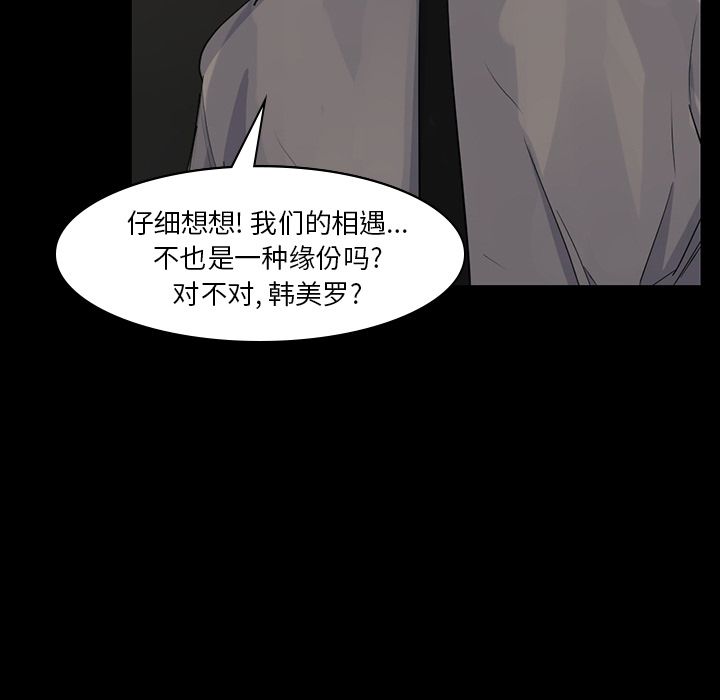 金钱游戏[抖漫]韩漫全集-金钱游戏-第 57 章无删减无遮挡章节图片 
