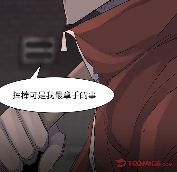 金钱游戏[抖漫]韩漫全集-金钱游戏-第 57 章无删减无遮挡章节图片 