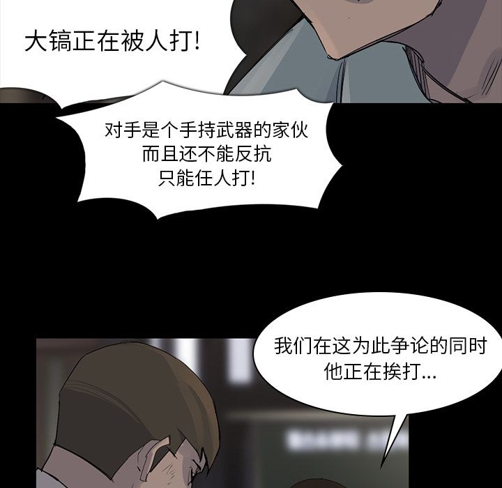金钱游戏[抖漫]韩漫全集-金钱游戏-第 57 章无删减无遮挡章节图片 