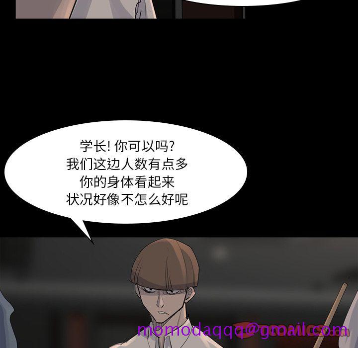 金钱游戏[抖漫]韩漫全集-金钱游戏-第 57 章无删减无遮挡章节图片 