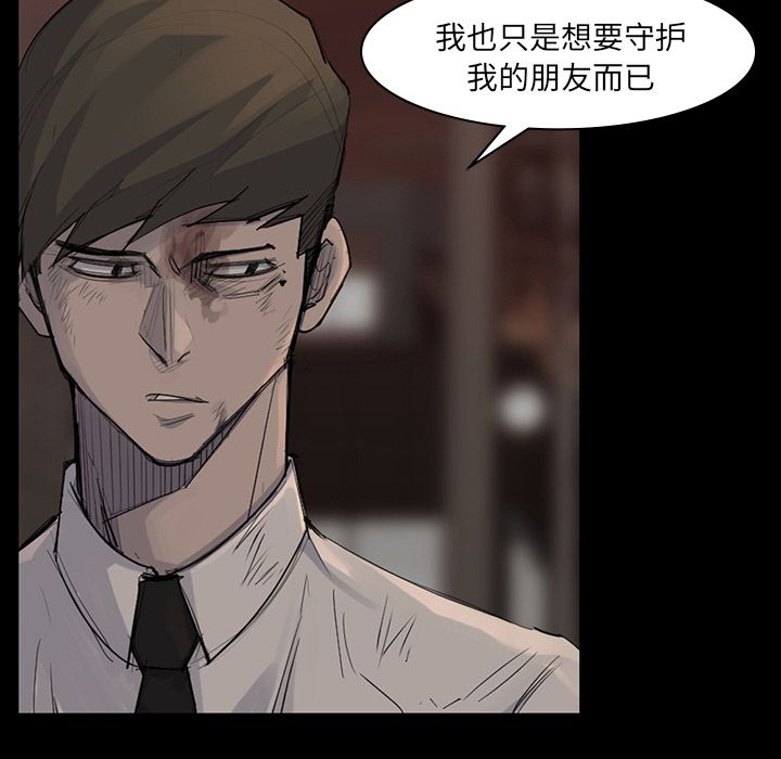 金钱游戏[抖漫]韩漫全集-金钱游戏-第 57 章无删减无遮挡章节图片 