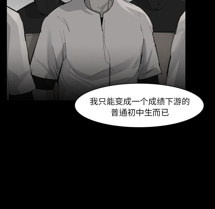 金钱游戏[抖漫]韩漫全集-金钱游戏-第 57 章无删减无遮挡章节图片 