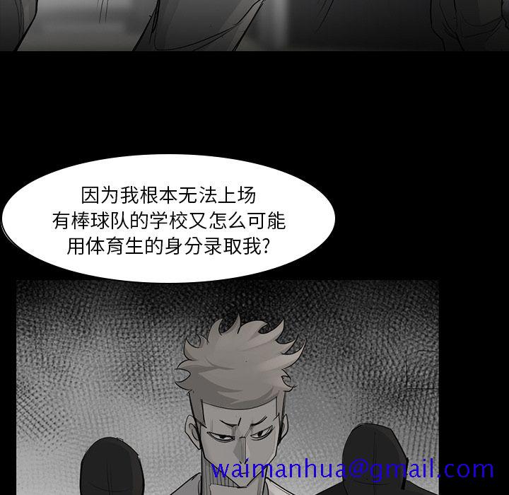 金钱游戏[抖漫]韩漫全集-金钱游戏-第 57 章无删减无遮挡章节图片 