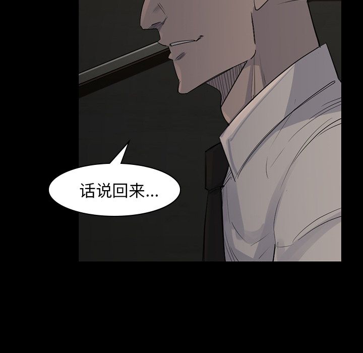 金钱游戏[抖漫]韩漫全集-金钱游戏-第 57 章无删减无遮挡章节图片 