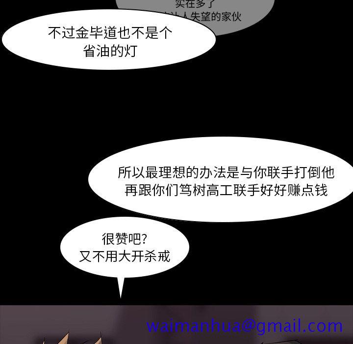 金钱游戏[抖漫]韩漫全集-金钱游戏-第 57 章无删减无遮挡章节图片 
