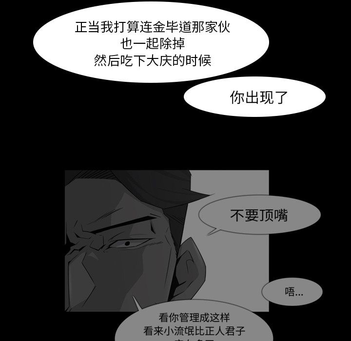 金钱游戏[抖漫]韩漫全集-金钱游戏-第 57 章无删减无遮挡章节图片 