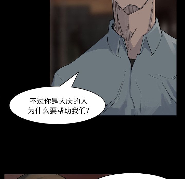 金钱游戏[抖漫]韩漫全集-金钱游戏-第 57 章无删减无遮挡章节图片 