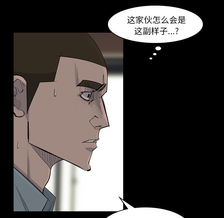 金钱游戏[抖漫]韩漫全集-金钱游戏-第 57 章无删减无遮挡章节图片 