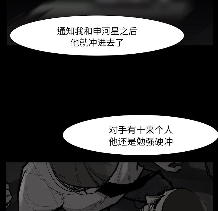 金钱游戏[h漫]韩漫全集-金钱游戏-第 58 章无删减无遮挡章节图片 