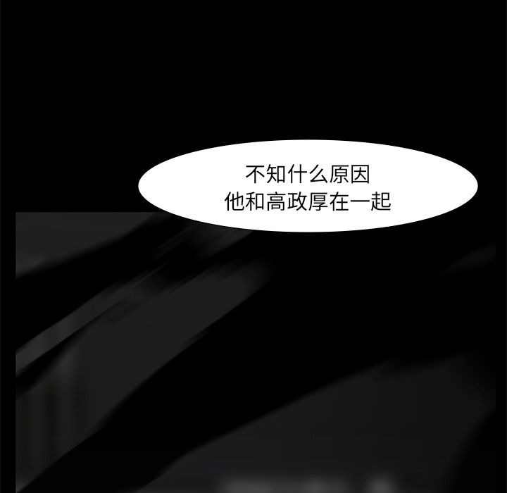 金钱游戏[h漫]韩漫全集-金钱游戏-第 58 章无删减无遮挡章节图片 