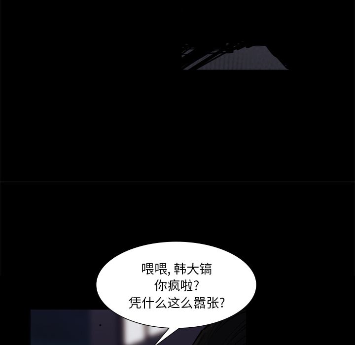 金钱游戏[h漫]韩漫全集-金钱游戏-第 58 章无删减无遮挡章节图片 