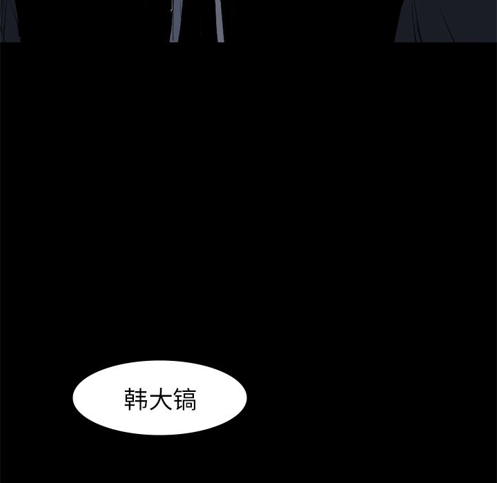 金钱游戏[h漫]韩漫全集-金钱游戏-第 58 章无删减无遮挡章节图片 