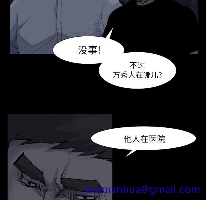 金钱游戏[h漫]韩漫全集-金钱游戏-第 58 章无删减无遮挡章节图片 