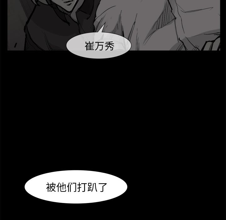 金钱游戏[h漫]韩漫全集-金钱游戏-第 58 章无删减无遮挡章节图片 
