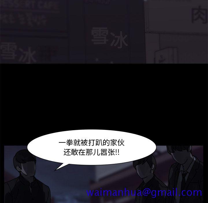 金钱游戏[h漫]韩漫全集-金钱游戏-第 58 章无删减无遮挡章节图片 
