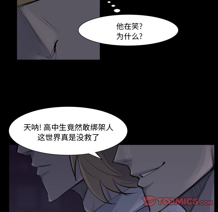 金钱游戏[h漫]韩漫全集-金钱游戏-第 58 章无删减无遮挡章节图片 