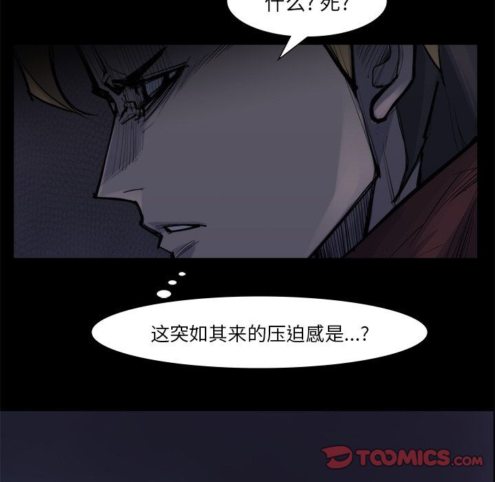 金钱游戏[h漫]韩漫全集-金钱游戏-第 58 章无删减无遮挡章节图片 