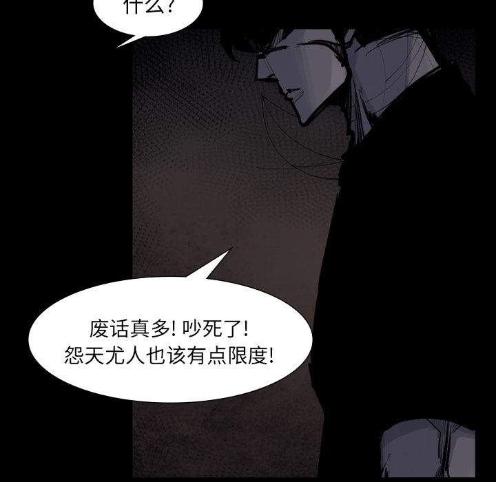 金钱游戏[h漫]韩漫全集-金钱游戏-第 58 章无删减无遮挡章节图片 