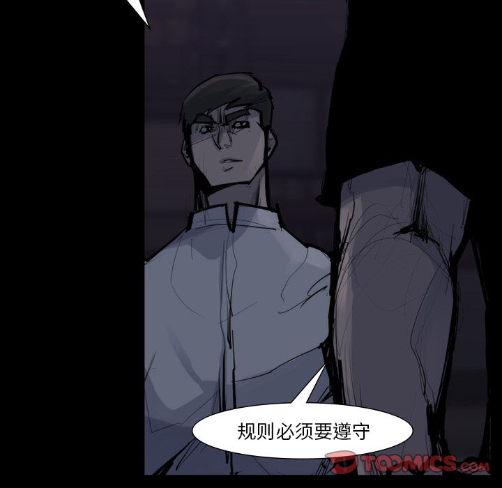 金钱游戏[h漫]韩漫全集-金钱游戏-第 58 章无删减无遮挡章节图片 