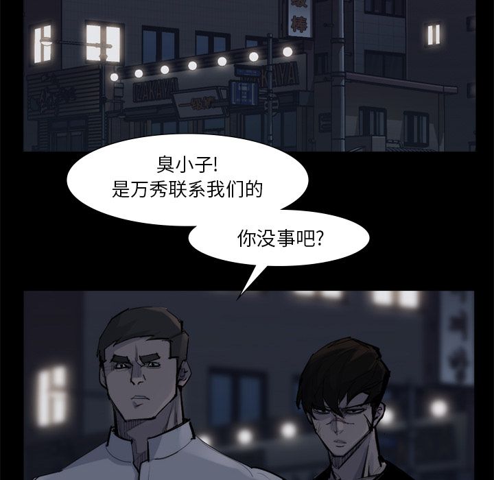 金钱游戏[h漫]韩漫全集-金钱游戏-第 58 章无删减无遮挡章节图片 