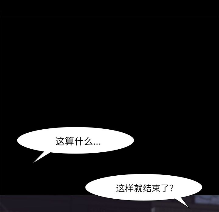 金钱游戏[h漫]韩漫全集-金钱游戏-第 58 章无删减无遮挡章节图片 
