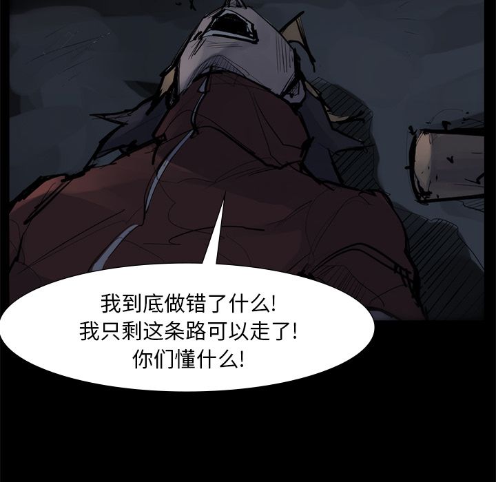 金钱游戏[h漫]韩漫全集-金钱游戏-第 58 章无删减无遮挡章节图片 