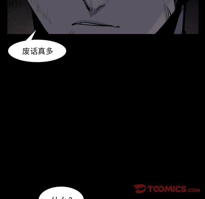 金钱游戏[h漫]韩漫全集-金钱游戏-第 58 章无删减无遮挡章节图片 