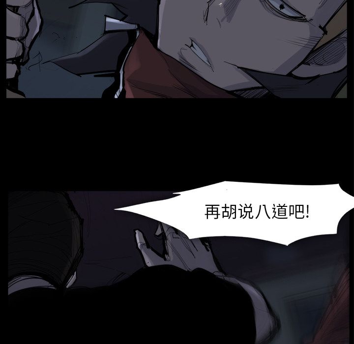 金钱游戏[h漫]韩漫全集-金钱游戏-第 58 章无删减无遮挡章节图片 