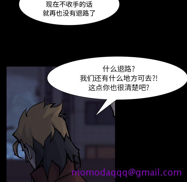 金钱游戏[h漫]韩漫全集-金钱游戏-第 58 章无删减无遮挡章节图片 