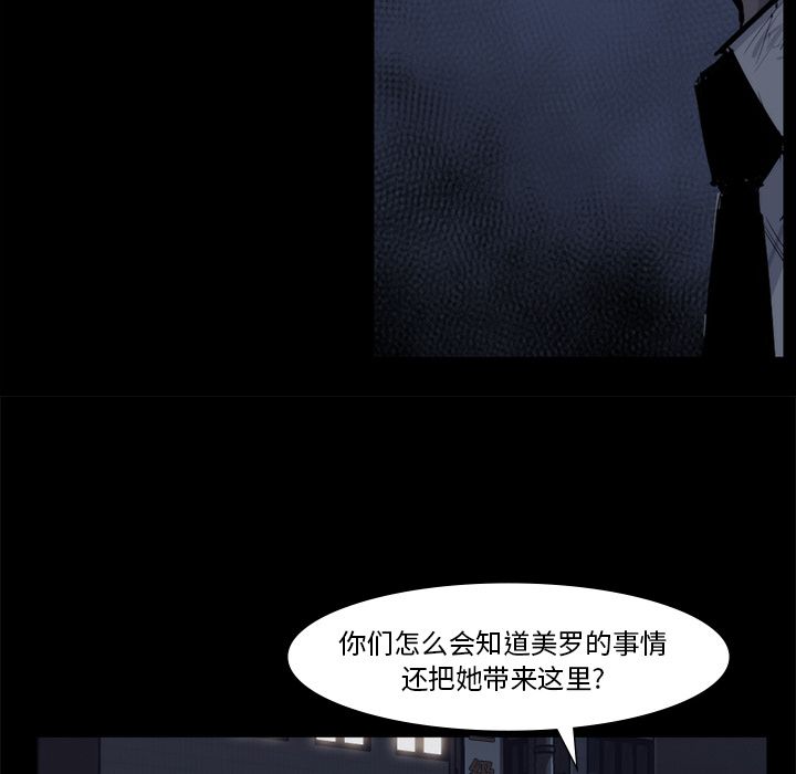 金钱游戏[h漫]韩漫全集-金钱游戏-第 58 章无删减无遮挡章节图片 