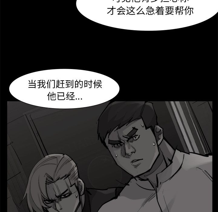 金钱游戏[h漫]韩漫全集-金钱游戏-第 58 章无删减无遮挡章节图片 