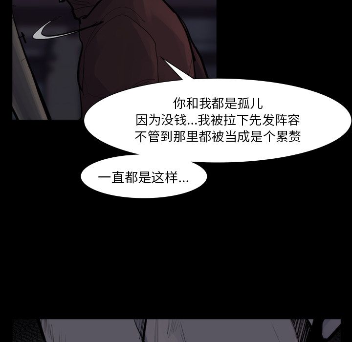 金钱游戏[h漫]韩漫全集-金钱游戏-第 58 章无删减无遮挡章节图片 