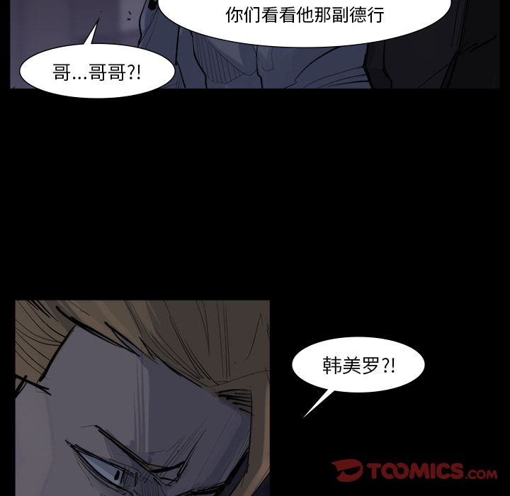 金钱游戏[h漫]韩漫全集-金钱游戏-第 58 章无删减无遮挡章节图片 