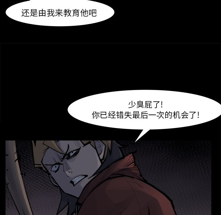 金钱游戏[h漫]韩漫全集-金钱游戏-第 58 章无删减无遮挡章节图片 