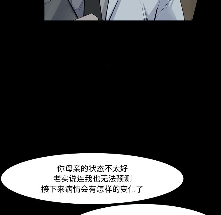 金钱游戏[抖漫]韩漫全集-金钱游戏-第 59 章无删减无遮挡章节图片 
