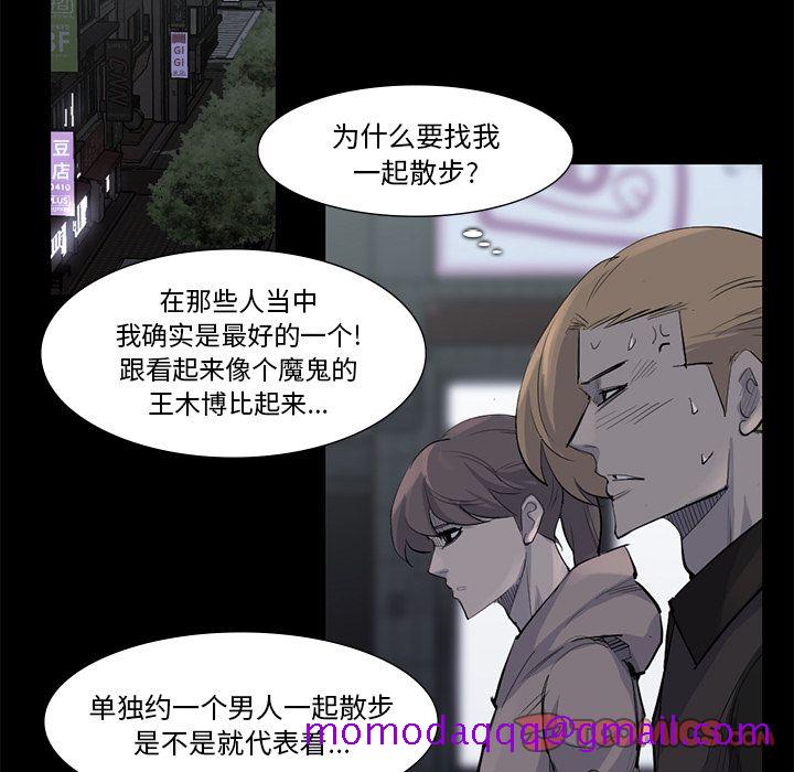 金钱游戏[抖漫]韩漫全集-金钱游戏-第 59 章无删减无遮挡章节图片 