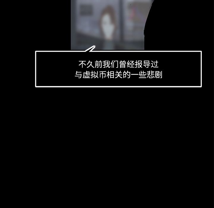 金钱游戏[抖漫]韩漫全集-金钱游戏-第 59 章无删减无遮挡章节图片 