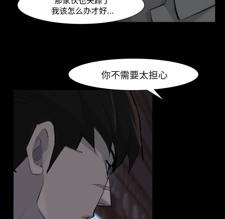 金钱游戏[抖漫]韩漫全集-金钱游戏-第 59 章无删减无遮挡章节图片 