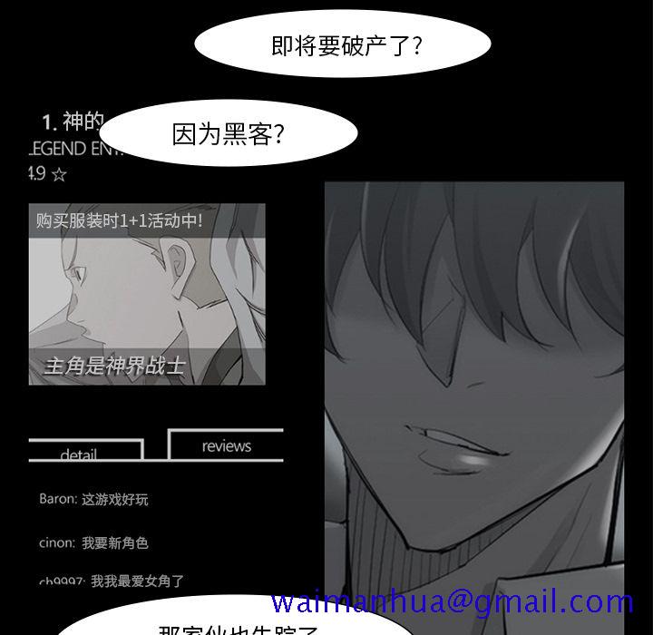 金钱游戏[抖漫]韩漫全集-金钱游戏-第 59 章无删减无遮挡章节图片 