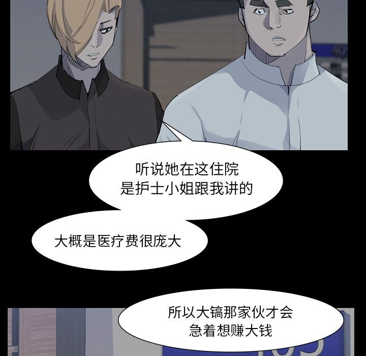 金钱游戏[抖漫]韩漫全集-金钱游戏-第 59 章无删减无遮挡章节图片 