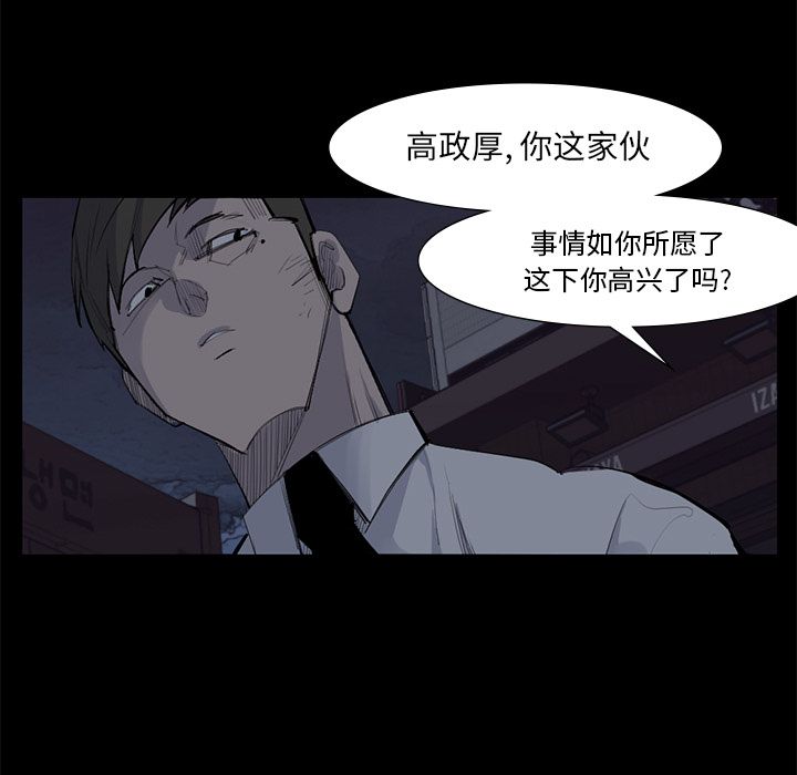 金钱游戏[抖漫]韩漫全集-金钱游戏-第 59 章无删减无遮挡章节图片 