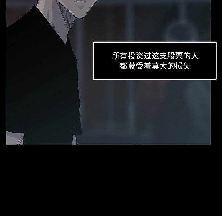 金钱游戏[抖漫]韩漫全集-金钱游戏-第 59 章无删减无遮挡章节图片 