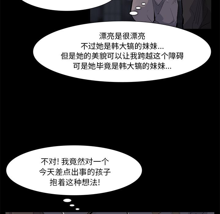 金钱游戏[抖漫]韩漫全集-金钱游戏-第 59 章无删减无遮挡章节图片 