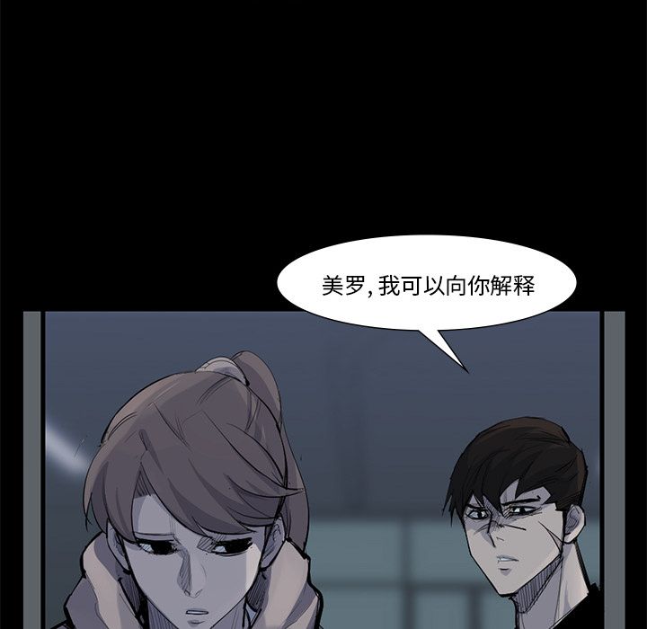 金钱游戏[抖漫]韩漫全集-金钱游戏-第 59 章无删减无遮挡章节图片 