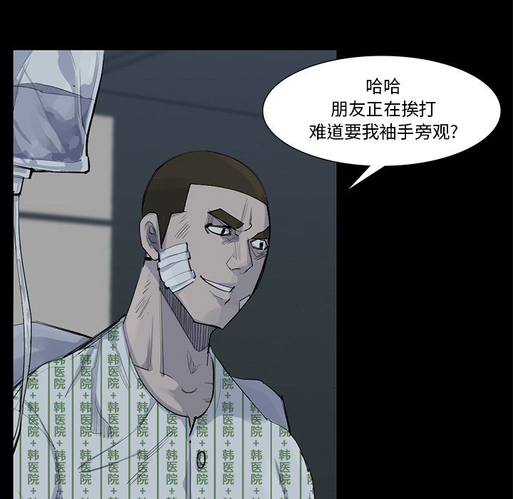 金钱游戏[抖漫]韩漫全集-金钱游戏-第 59 章无删减无遮挡章节图片 